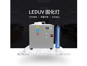 leduv固化機(jī)應(yīng)用于UV油墨中的好處